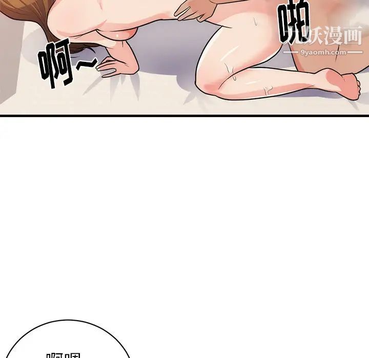 《初恋的女儿》漫画 第36话