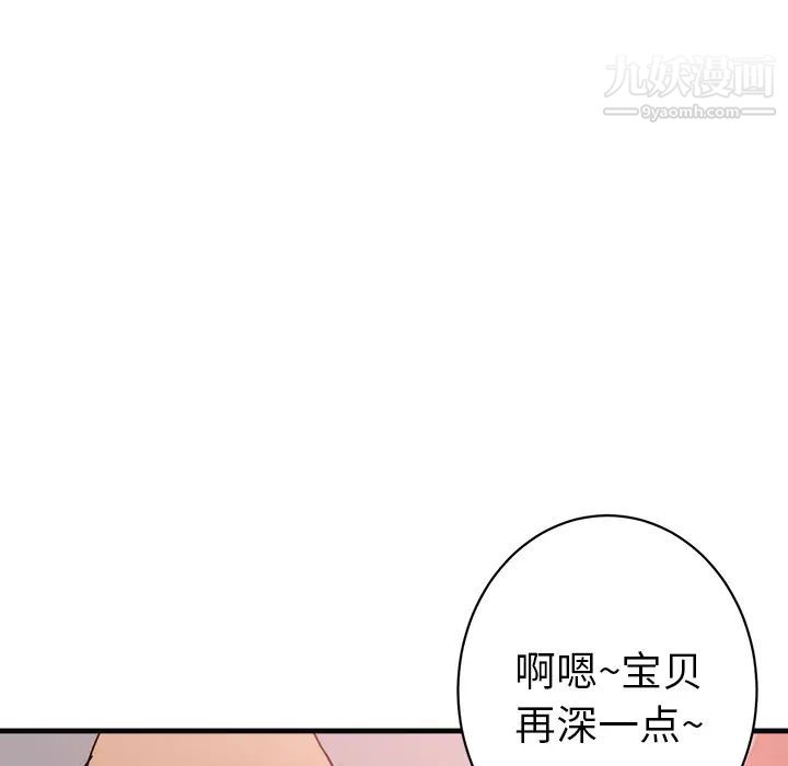 《初恋的女儿》漫画 第36话