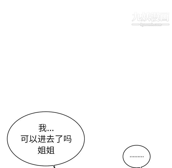 《初恋的女儿》漫画 第36话