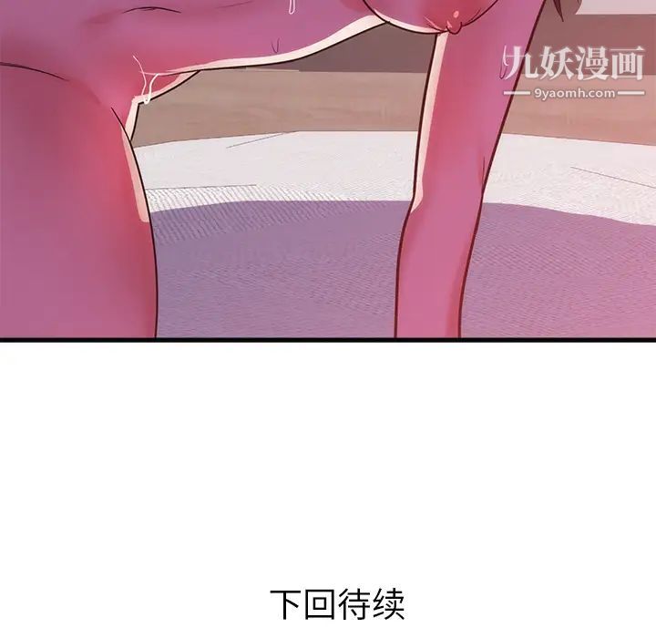 《初恋的女儿》漫画 第36话