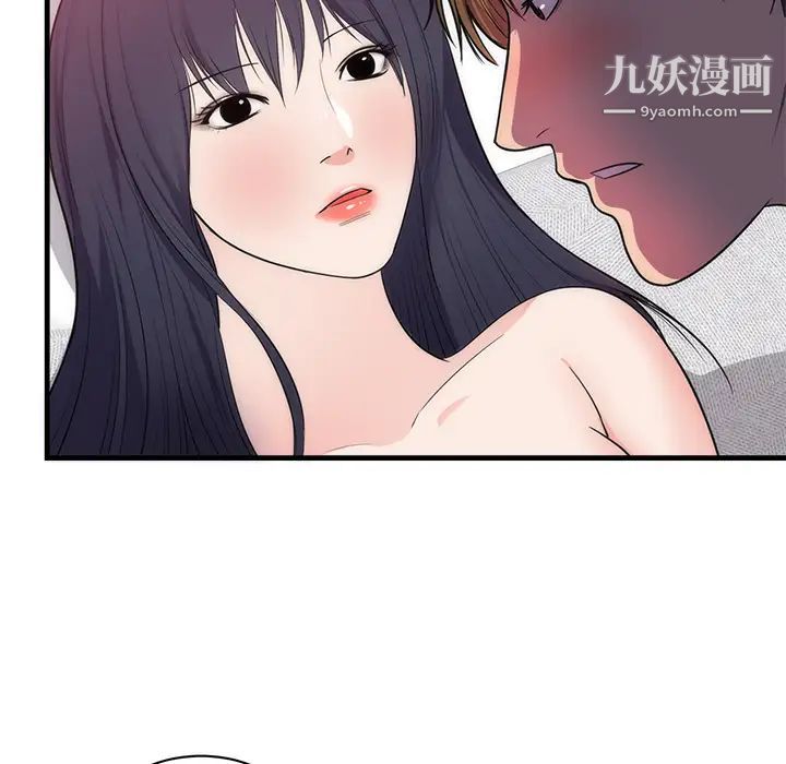 《初恋的女儿》漫画 第37话