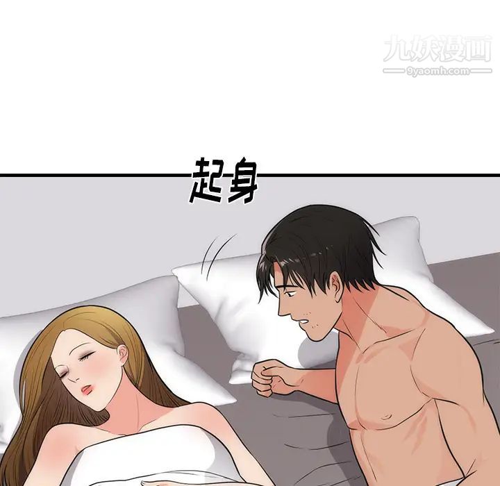 《初恋的女儿》漫画 第37话