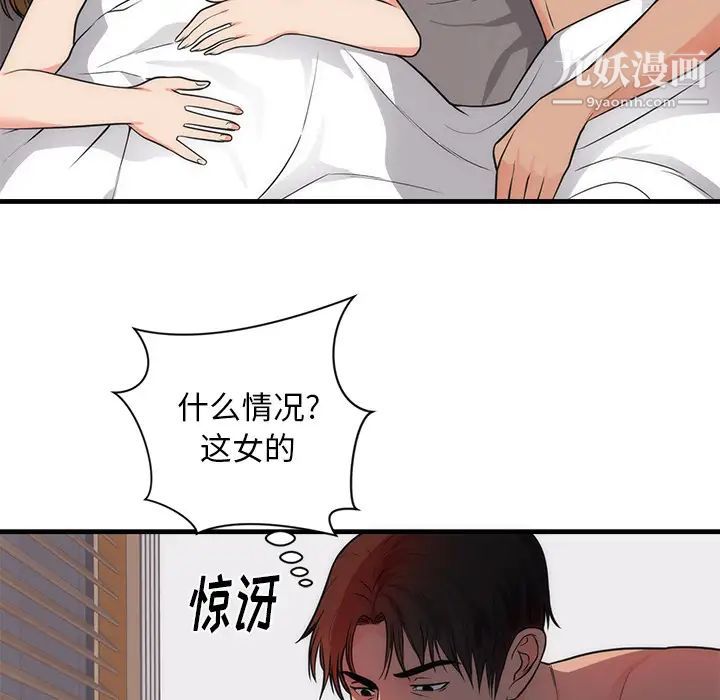 《初恋的女儿》漫画 第37话