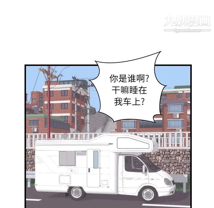 《初恋的女儿》漫画 第37话