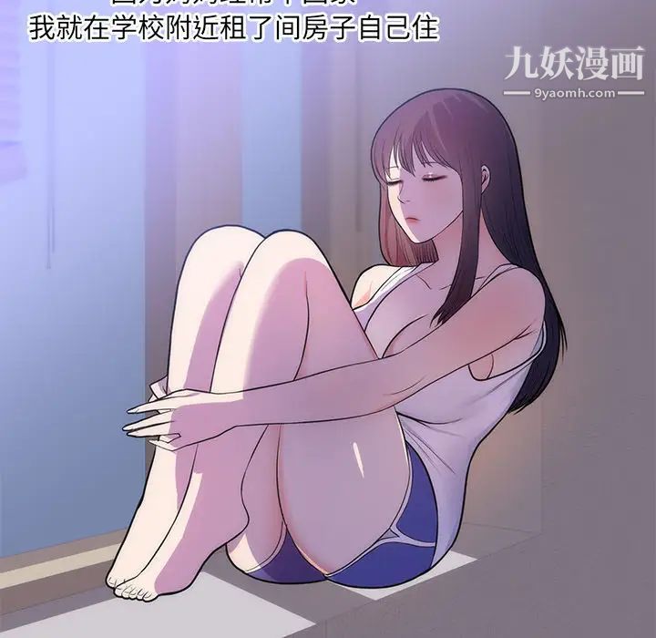 《初恋的女儿》漫画 第37话