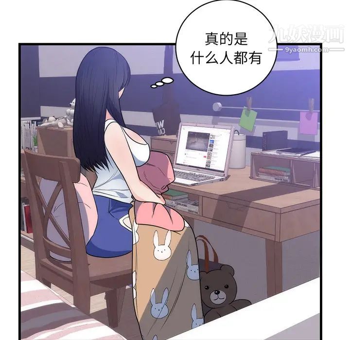 《初恋的女儿》漫画 第37话