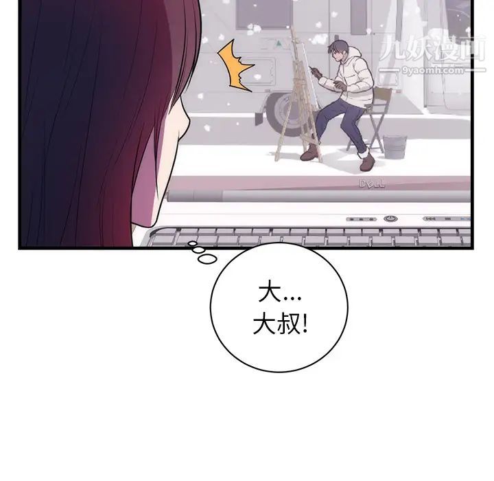 《初恋的女儿》漫画 第37话
