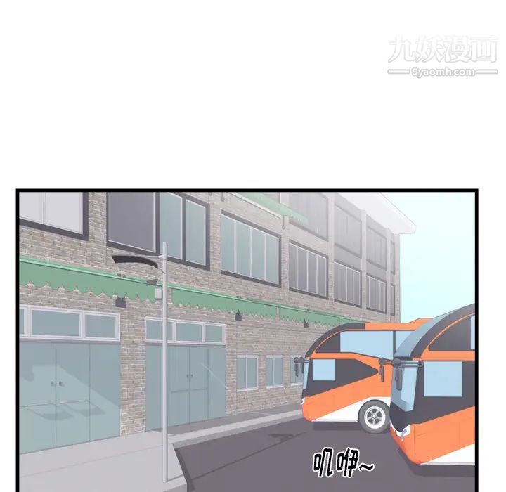 《初恋的女儿》漫画 第37话