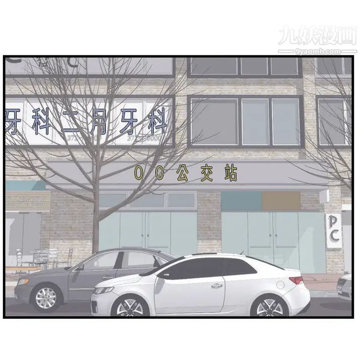 《初恋的女儿》漫画 第37话