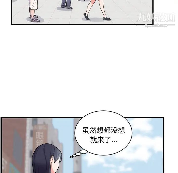 《初恋的女儿》漫画 第37话