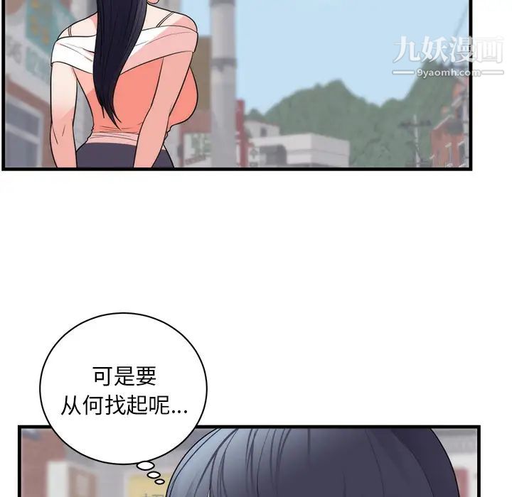 《初恋的女儿》漫画 第37话
