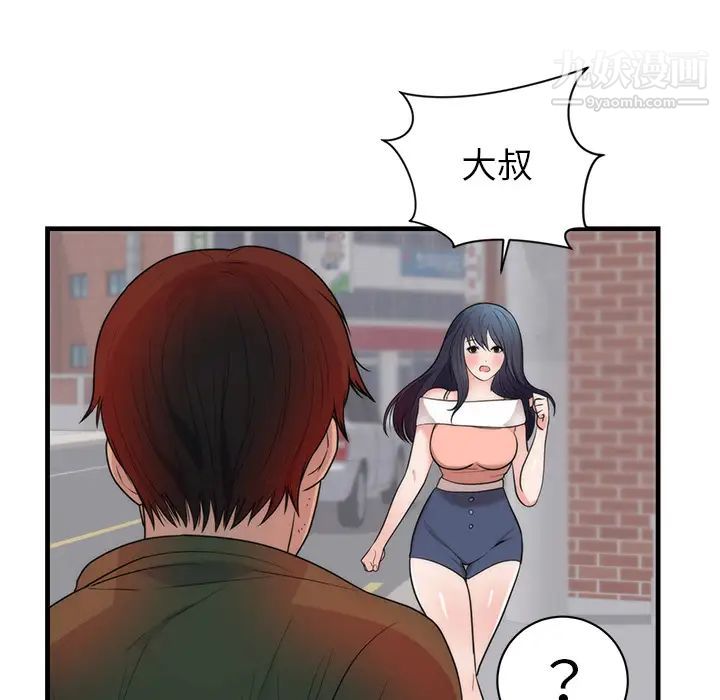《初恋的女儿》漫画 第37话