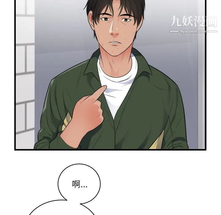 《初恋的女儿》漫画 第37话