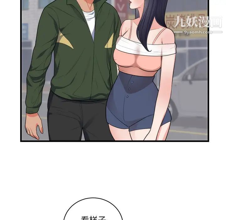 《初恋的女儿》漫画 第37话