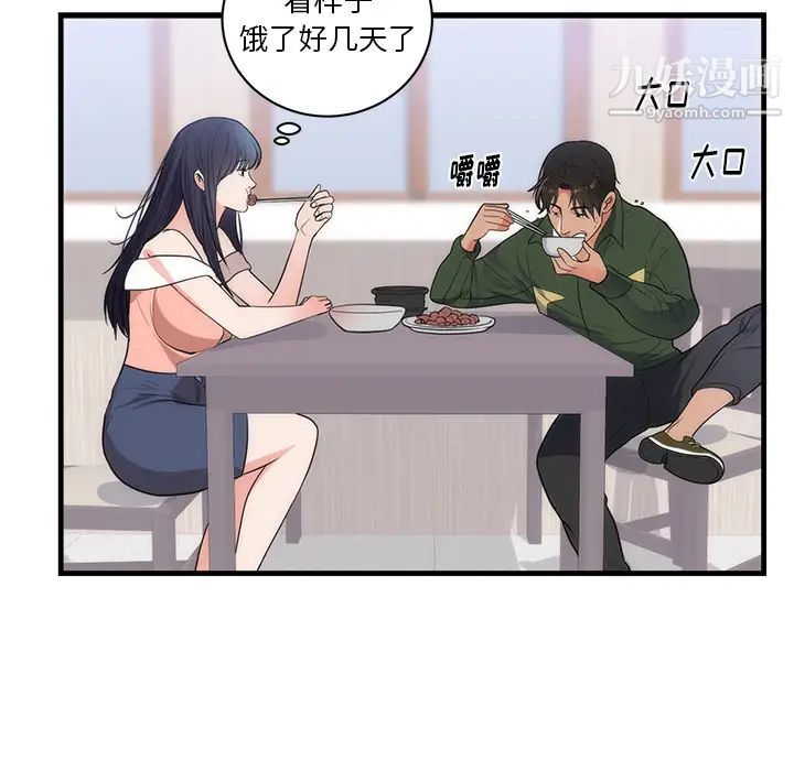 《初恋的女儿》漫画 第37话