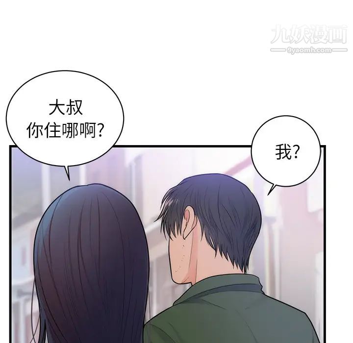 《初恋的女儿》漫画 第37话