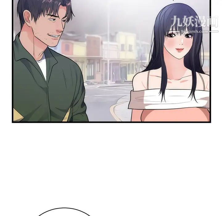 《初恋的女儿》漫画 第37话