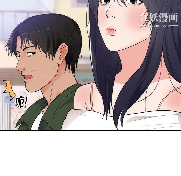 《初恋的女儿》漫画 第37话