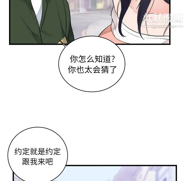 《初恋的女儿》漫画 第37话