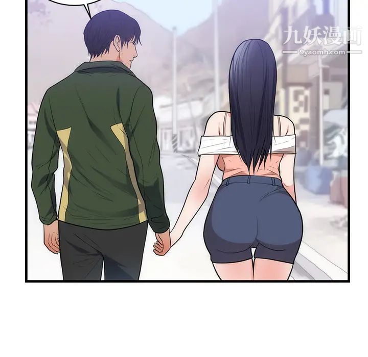 《初恋的女儿》漫画 第37话