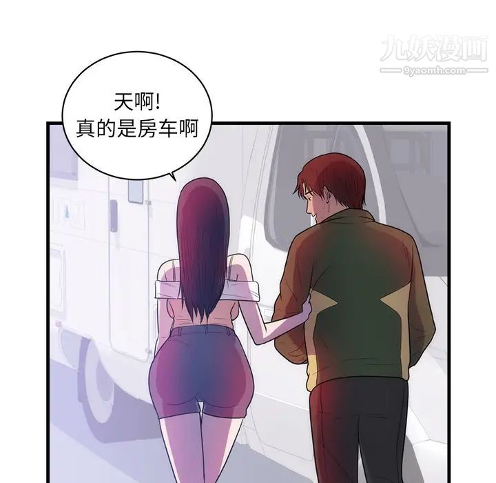 《初恋的女儿》漫画 第37话