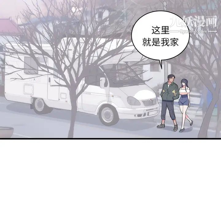 《初恋的女儿》漫画 第37话