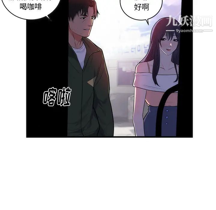 《初恋的女儿》漫画 第37话