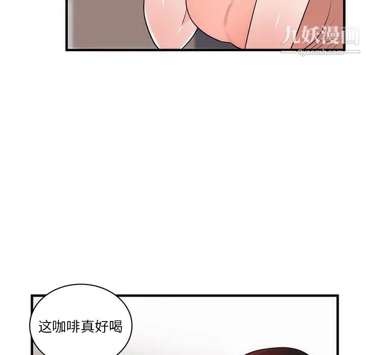 《初恋的女儿》漫画 第37话