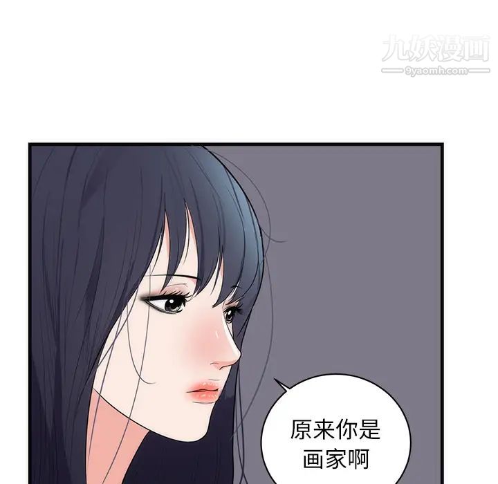 《初恋的女儿》漫画 第37话