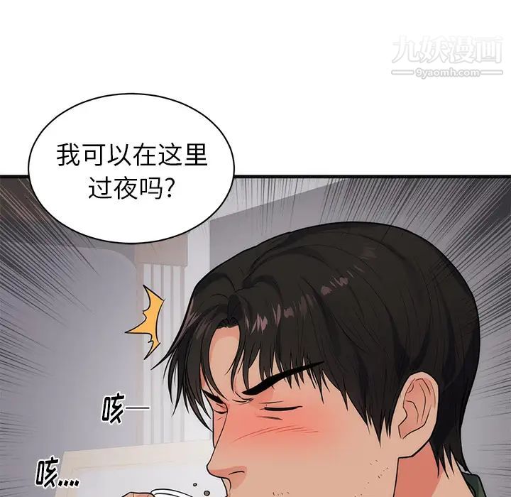 《初恋的女儿》漫画 第37话