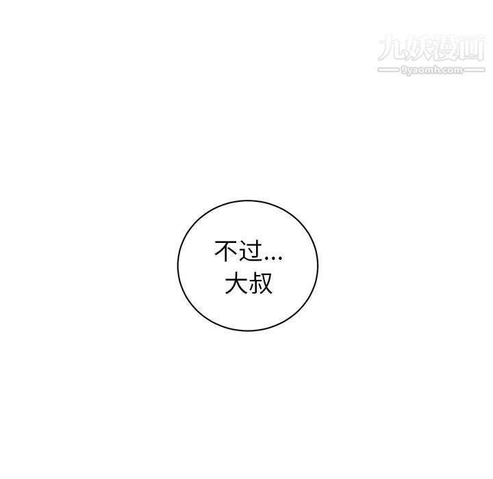 《初恋的女儿》漫画 第37话