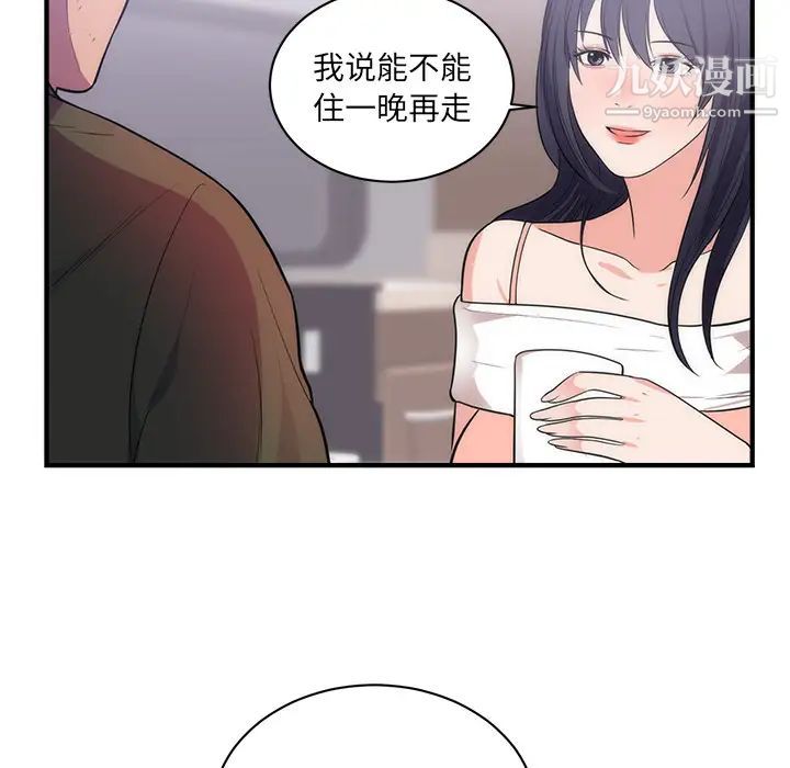 《初恋的女儿》漫画 第38话