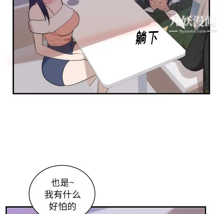 《初恋的女儿》漫画 第38话