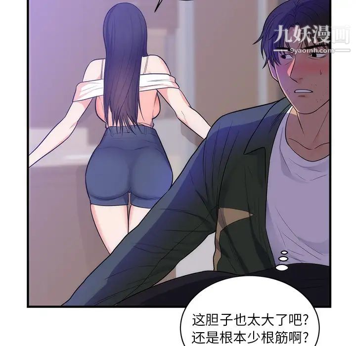 《初恋的女儿》漫画 第38话