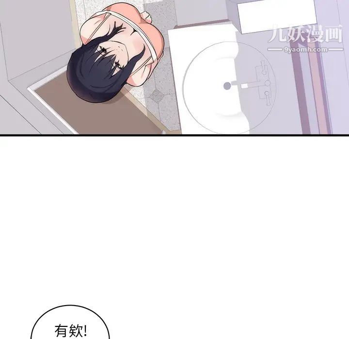 《初恋的女儿》漫画 第38话