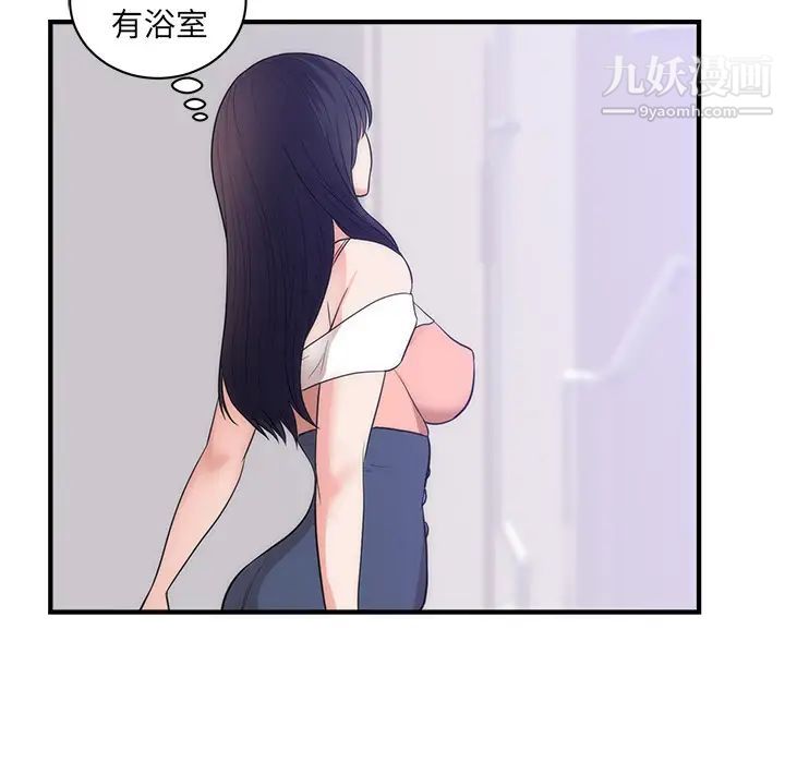 《初恋的女儿》漫画 第38话