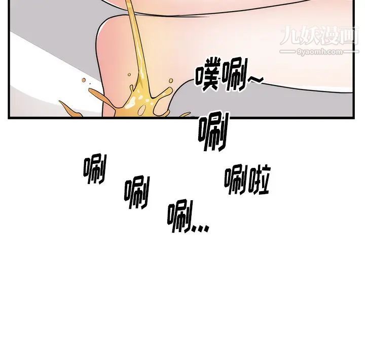 《初恋的女儿》漫画 第38话