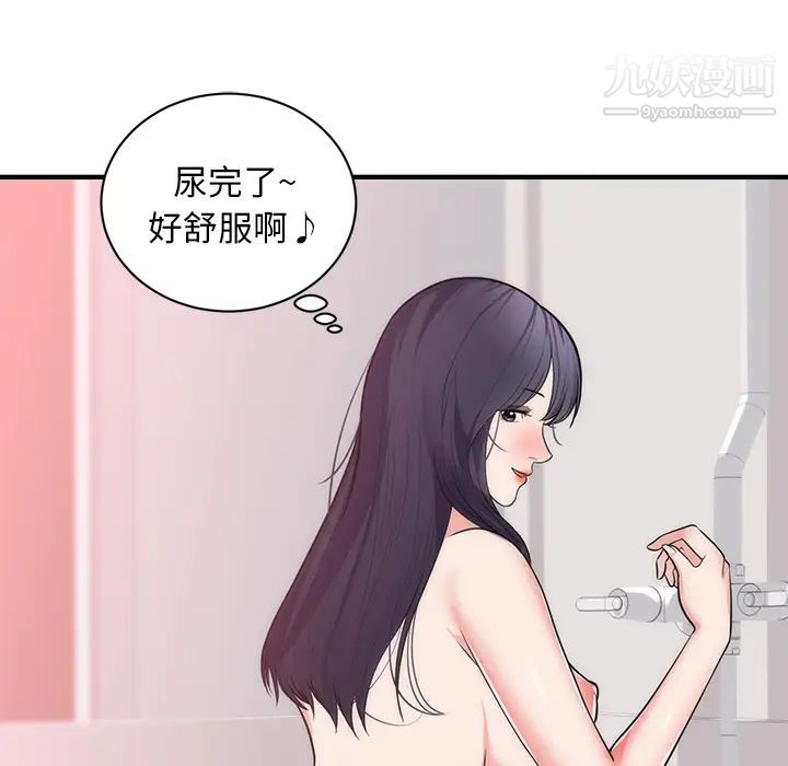 《初恋的女儿》漫画 第38话