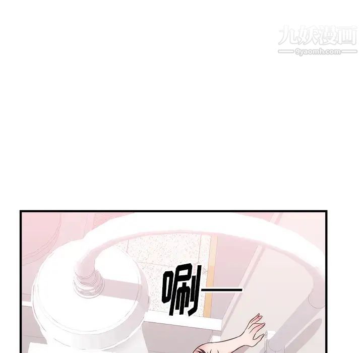 《初恋的女儿》漫画 第38话