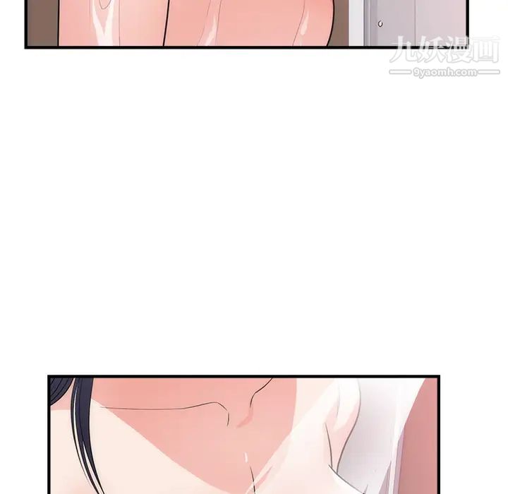 《初恋的女儿》漫画 第38话