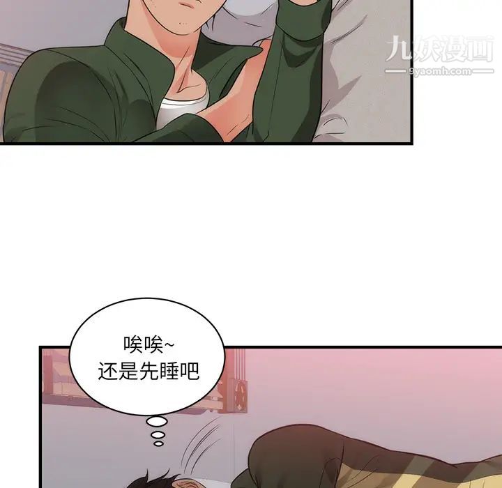 《初恋的女儿》漫画 第38话