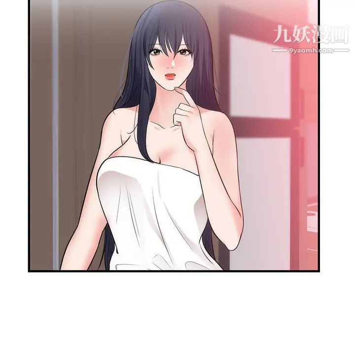 《初恋的女儿》漫画 第38话