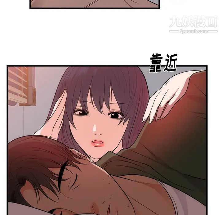 《初恋的女儿》漫画 第38话