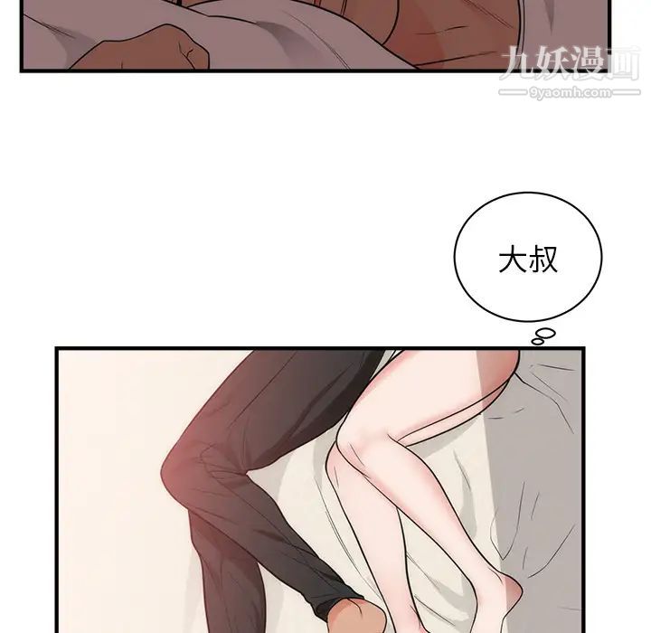 《初恋的女儿》漫画 第38话