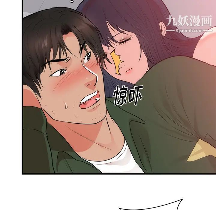 《初恋的女儿》漫画 第38话