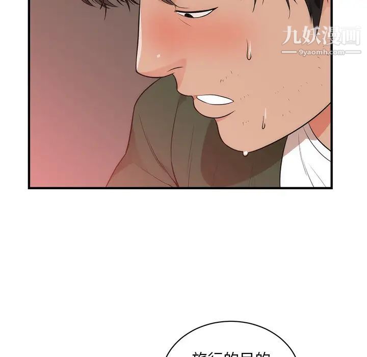 《初恋的女儿》漫画 第38话