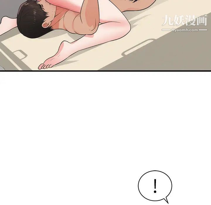 《初恋的女儿》漫画 第38话