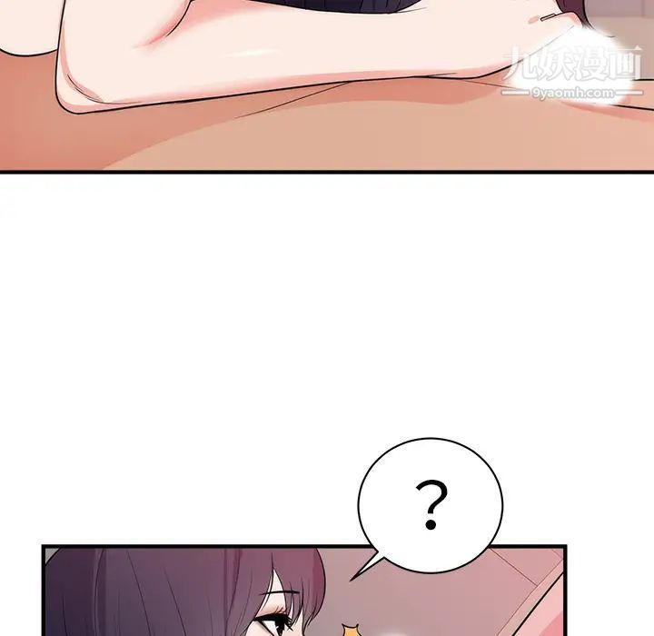 《初恋的女儿》漫画 第38话