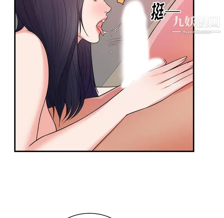 《初恋的女儿》漫画 第38话