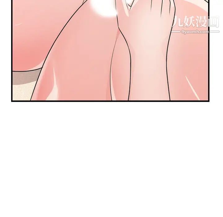 《初恋的女儿》漫画 第38话